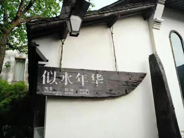 又来浙江乌镇西栅，感受木心似水年华