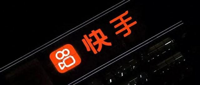快手电商上线明日达、隔日达服务