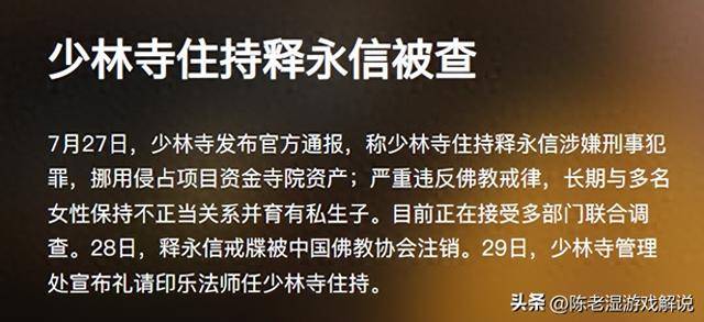 央视最惨女主持，男友死缓、丈夫入狱，如今48岁又被释永信牵连