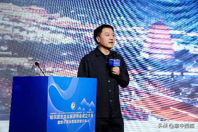 王喜庆研究员受邀为哈尔滨文旅行业作专题讲座