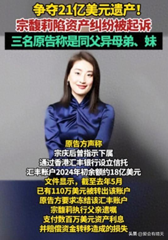 风暴升级！娃哈哈老员工爆料：宗馥莉掌权后，杜建英母子彻底出局