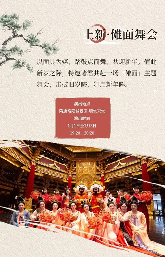 洛阳天门降雪、投影秀加场！应天门、明堂天堂元旦活动出炉