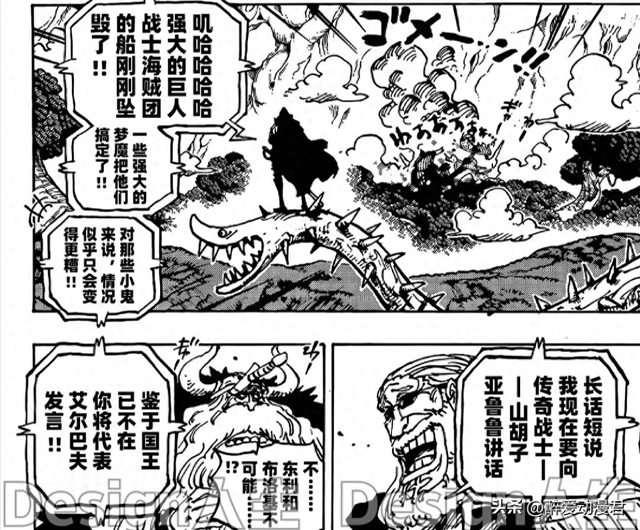 洛克王国小恶魔洛基（海贼王1148话情报）