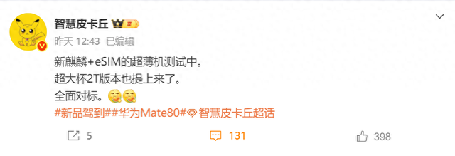 eSIM卡将成为新标配？爆料华为测试eSIM轻薄机+新麒麟芯片