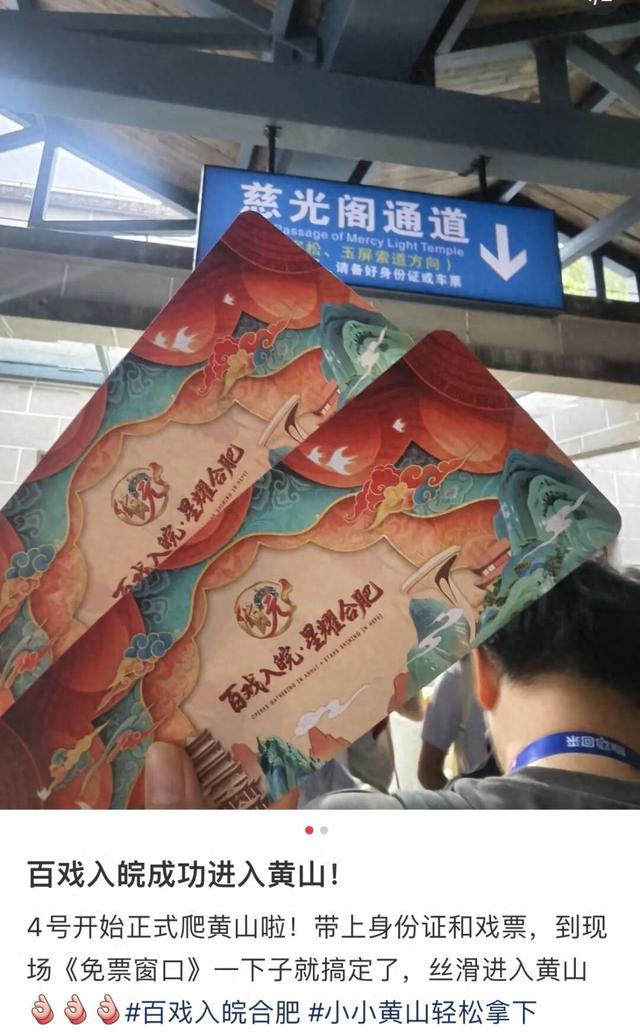 “百戏入皖”文化惠民活动彻底火了！