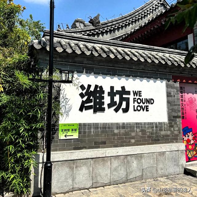 我北京人，去了趟山东潍坊，实在忍不住想说说：潍坊的6点印象～