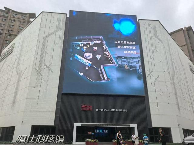 “对口援疆 潮涌天山”（12）｜喀什科技馆做深“文化润疆”大文章