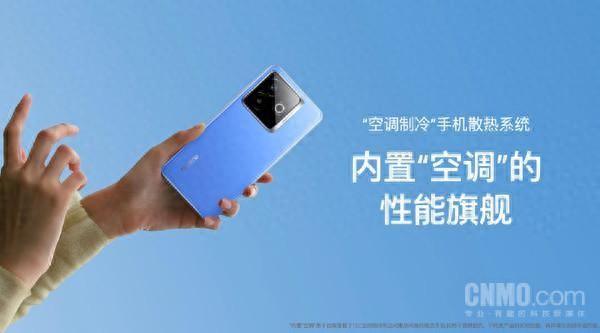 真我发布全新空调制冷散热技术