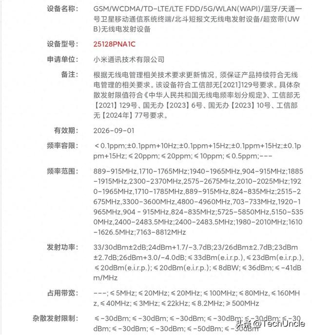 小米17 Ultra搞双版本？双卫星通信+2亿长焦能否定义真·旗舰