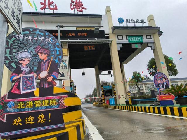 湖北交投武黄运营公司北港所：开通高速直播，为通城古瑶村景区引流