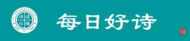 刘树仁诗选｜我的“野”是手写字，人家的“野”，是用脚写出来的