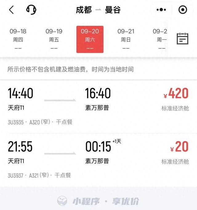 价格大跳水！很多人已经冲了，“能省不少钱”