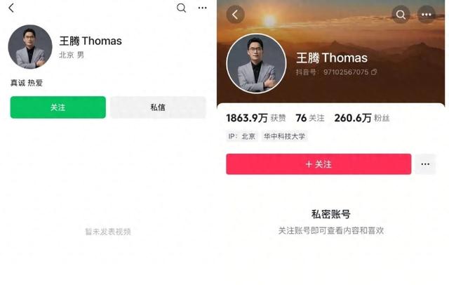 王腾多平台账号注销或私密，此前因泄密被小米开除