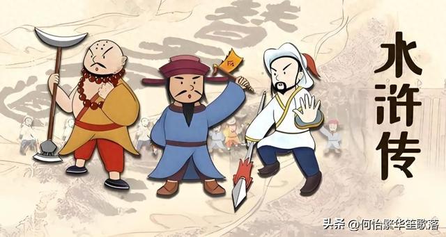 水浒传好词好句好段摘抄大全（水浒传每回读书笔记第110回好词好句摘抄阅读感悟）