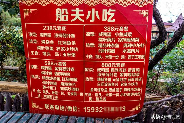 从"扎胎陷阱"到"透明消费"：白洋淀景区用 3个月赢回游客信任？