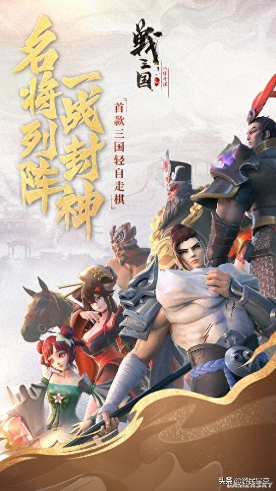 战三国八阵奇谋tap（战三国八阵奇谋评测返璞归真的自走棋）