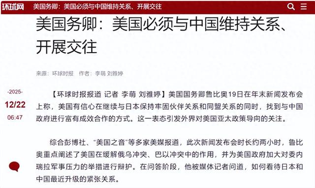 高市求见特朗普不到24小时，美首次明确表态：不会在中日间选边站