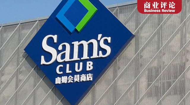 山姆会员的愤怒，与中产无关