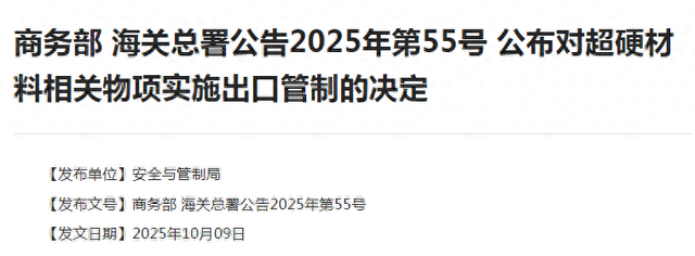 中方重磅发布！“已向有关国家和地区作了通报”