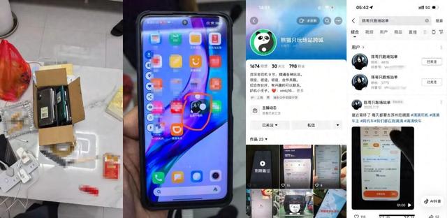 奥特曼传奇英雄gg修改器在哪里下（从上当司机到黑产卖家）