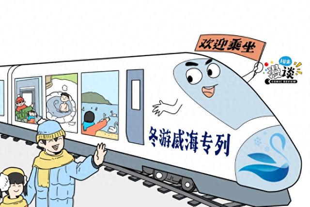 Hi米漫谈丨冬游威海：落雪时节又逢春