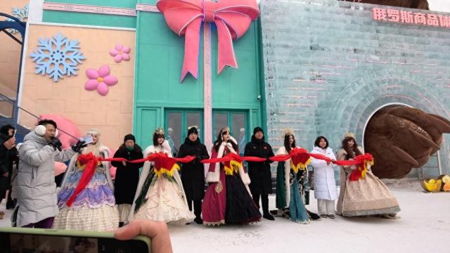 俄罗斯风情、鄂伦春文化场景……龙江交投冰雪大世界俄罗斯商品体验馆开馆