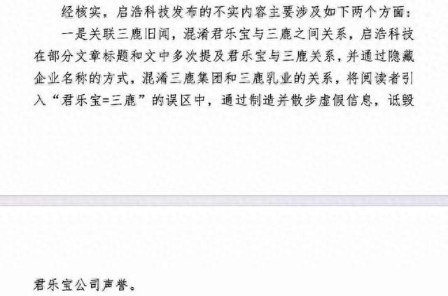 致石家庄市公安局鹿泉分局，君乐宝报案材料与实际不符何以立案？