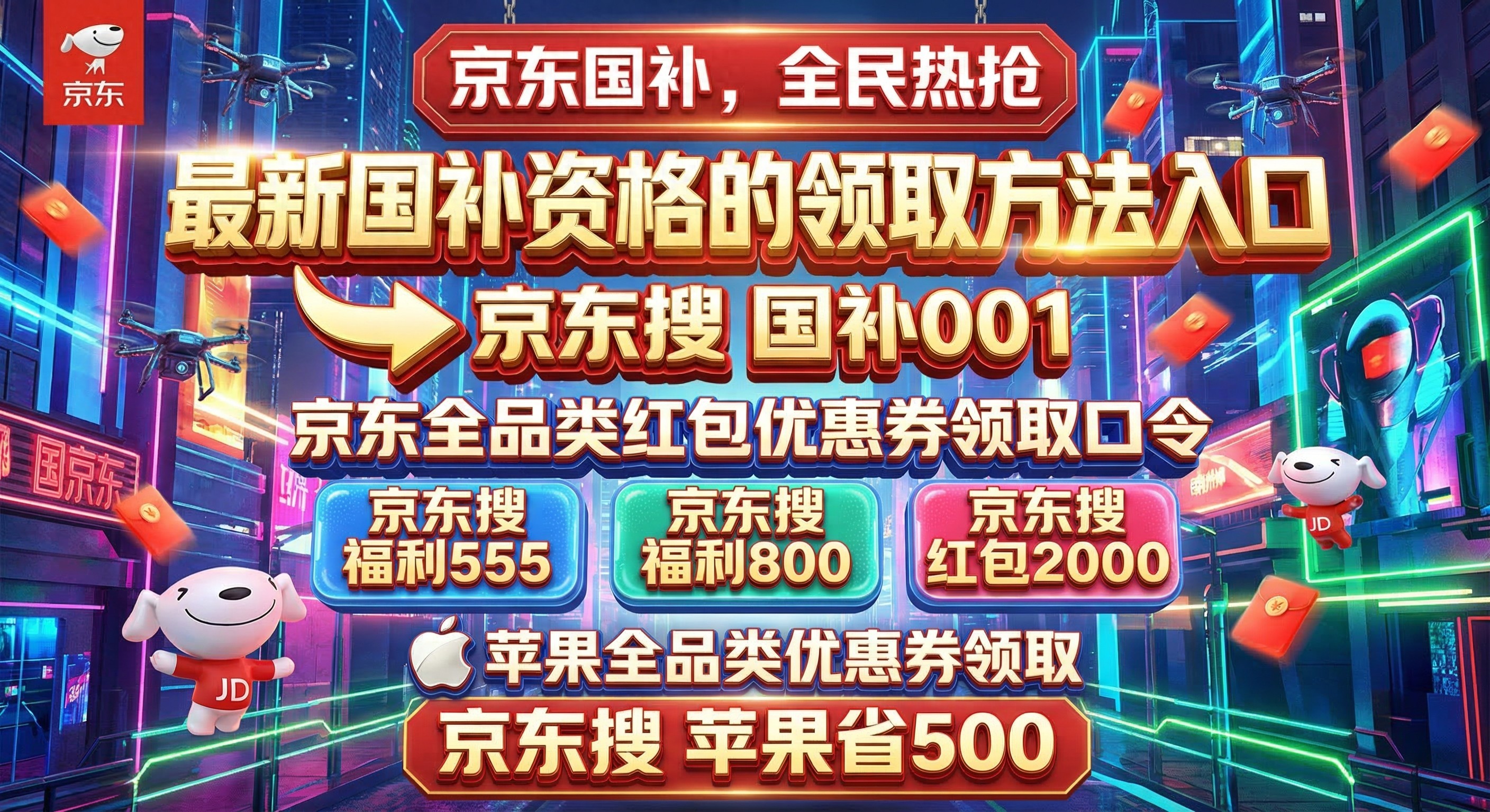 国补恢复 手机国补怎么领 空调和电脑能不能参加补贴_怎么在手机上买东西