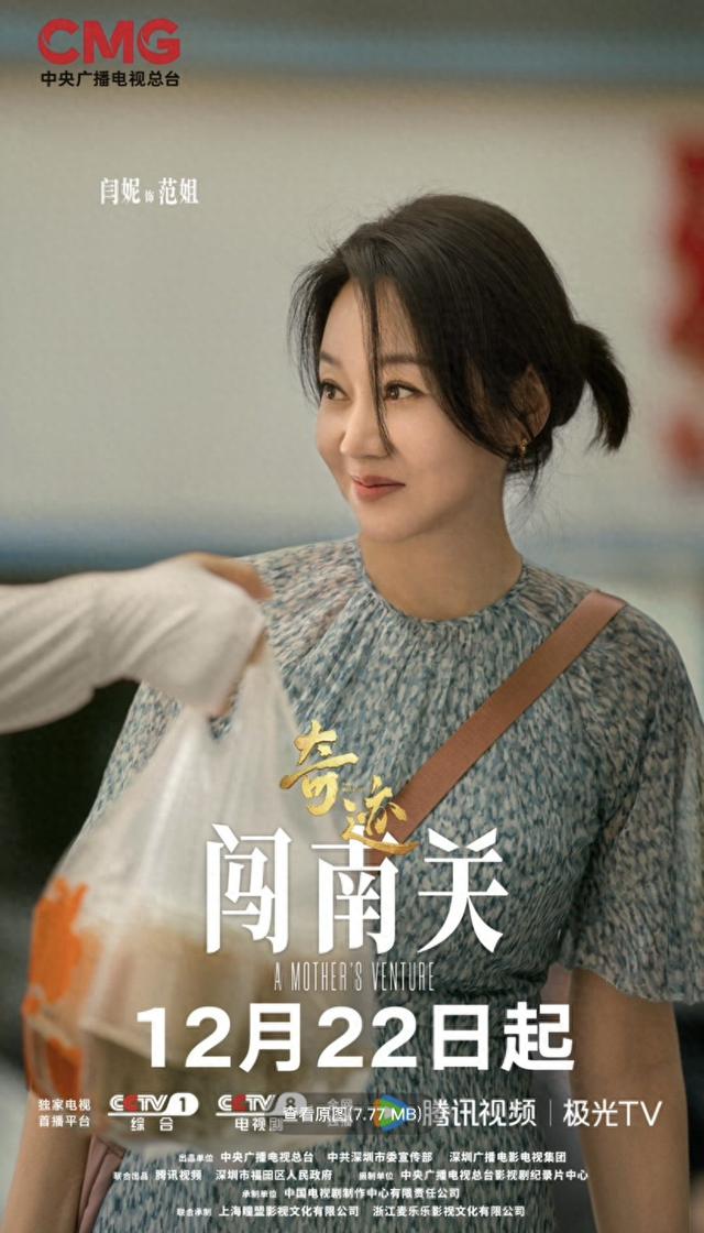 文艺深观察｜当一部短剧成为一座城市的“人文导览”！从荧屏《奇迹》看无数“奇迹”