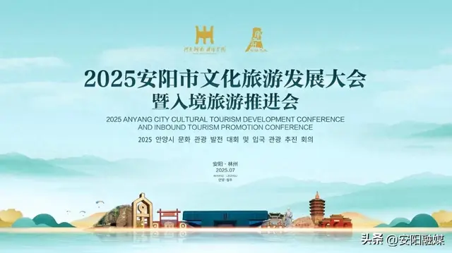安阳：山水人文织盛景 古风今韵邀客游