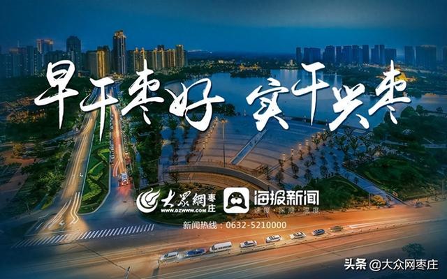 双节收官！枣庄文旅多元场景促消费，重点监测景区接待游客297.06万人次