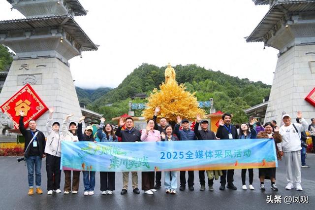 金顶之下 文脉新生：老君山的文化创新实践