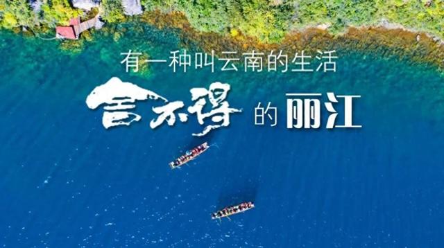 一眼心动！在丽江邂逅秋日限定美景