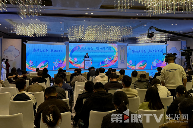 景区免费门票、餐饮消费券 广州邀重庆市民共享全运红利