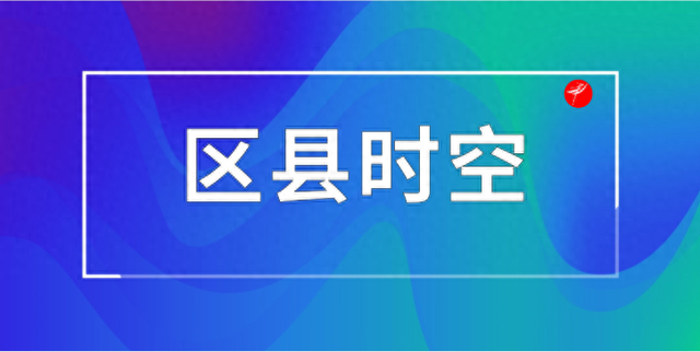 商洛商州：文创改革让秦岭文脉焕发时代活力