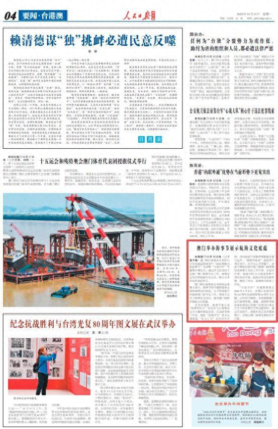 澳门举办海事节展示航海文化底蕴