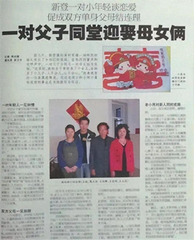 杭州父子同时结婚拜堂，两个新娘的关系让人大跌眼镜