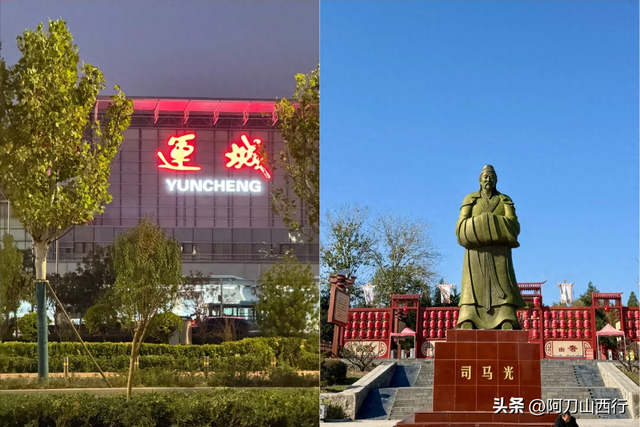 华夏第一都，山西运城 “夏县”，来夏县怎么玩？