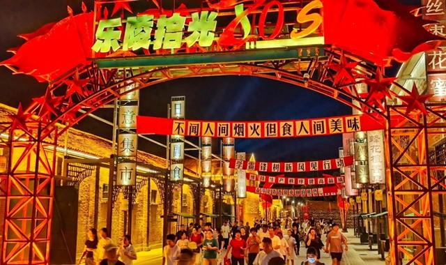 文旅新地标！乐陵拾光沉浸式街区正式亮相