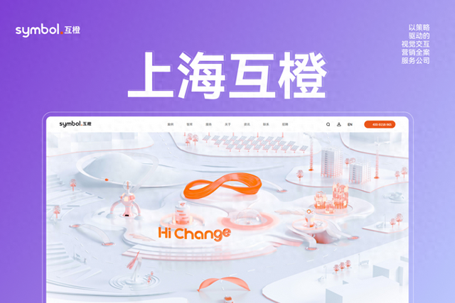 台州企业seo排名（2026年浙江企业选网站建设服务商十大实力品牌附服务案例）