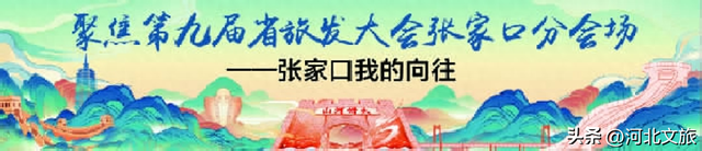 太行脚下“精彩待启”