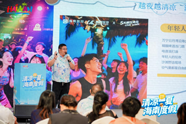 “山城椰风，清凉巴适”海南省夏季旅游推广活动在重庆举办