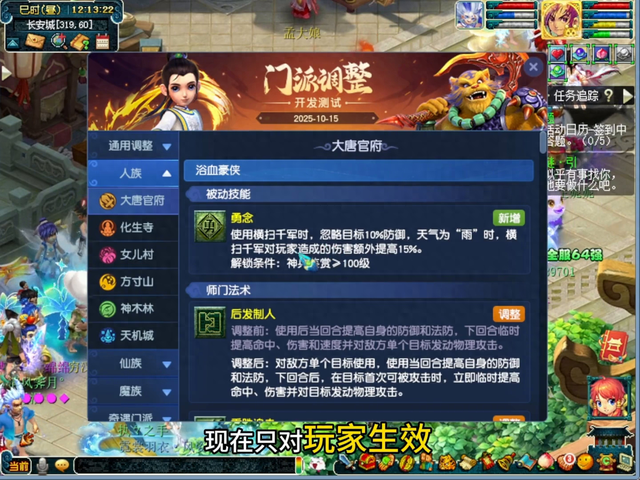 2025年10月30日 第68页