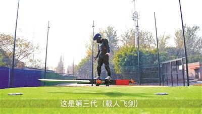 “御剑飞侠”帅到飞起