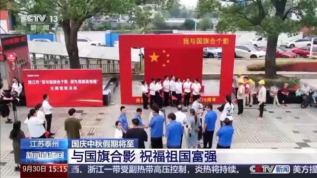国庆将至，神州大地早已被一片喜庆的红色海洋淹没