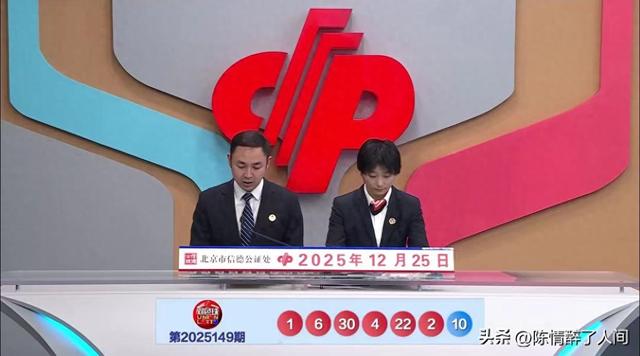 井喷！双色球25149期开奖：一等奖13注，分落7地，二等奖130注
