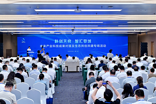 6G、脑机接口……成都这场活动开启一场关于“未来”的对话