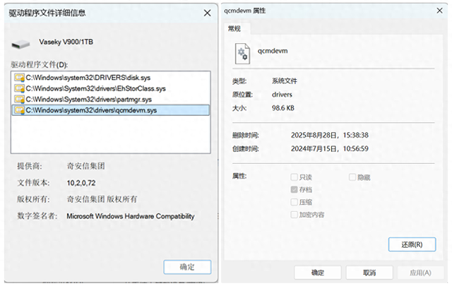 如何取消blocker硬盘加密（电脑异常修复记录）