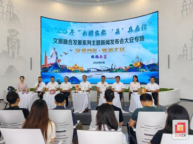 大安五条精品线路 解锁“安逸四川·畅游大安”新体验