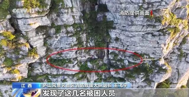 11人野游庐山遇险，追缴救援费7.4万！